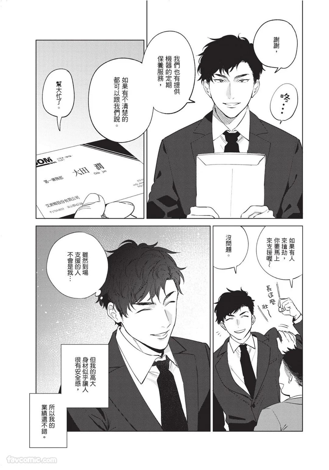 Flounders︱Flounders page 6 full