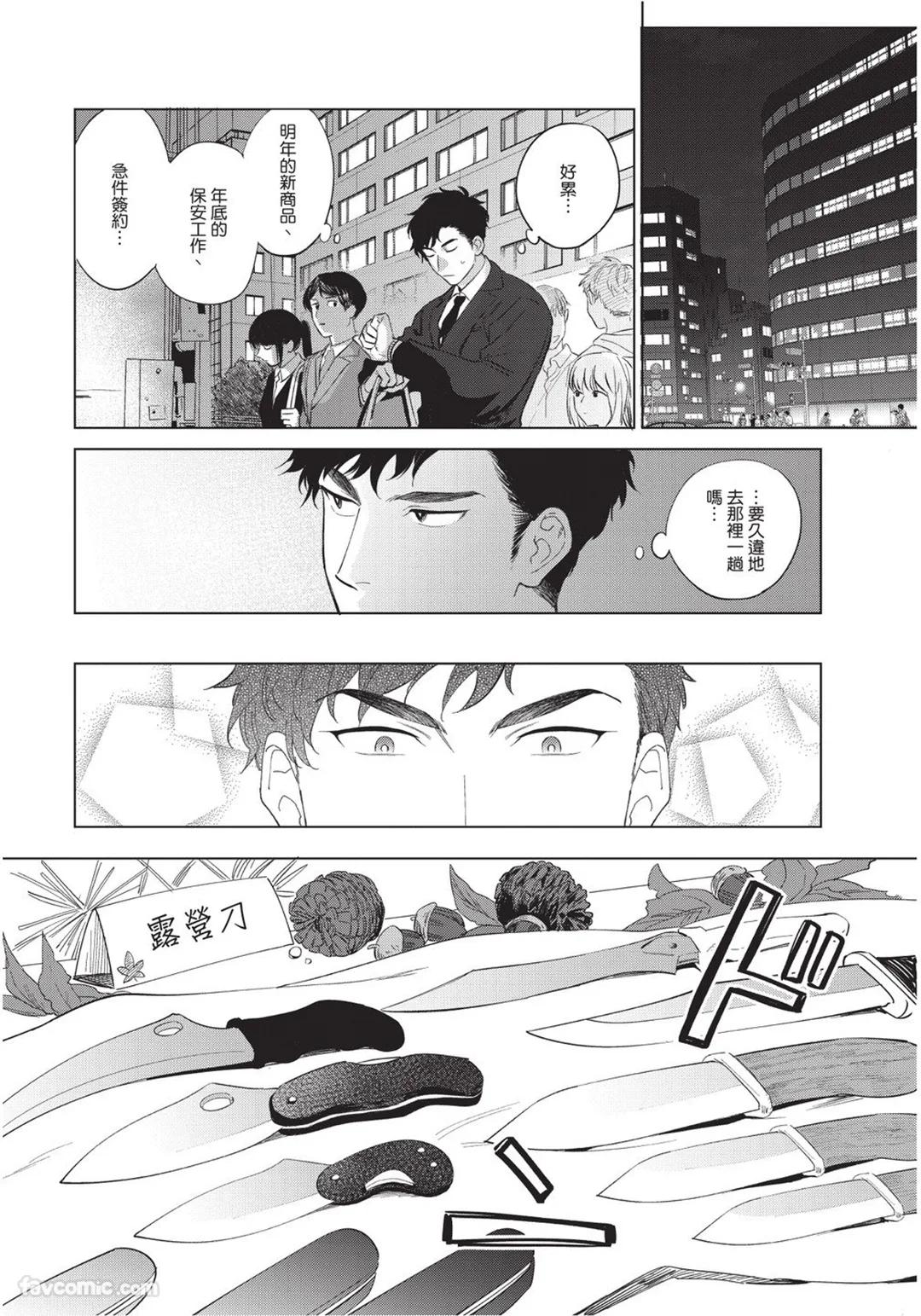 Flounders︱Flounders page 7 full