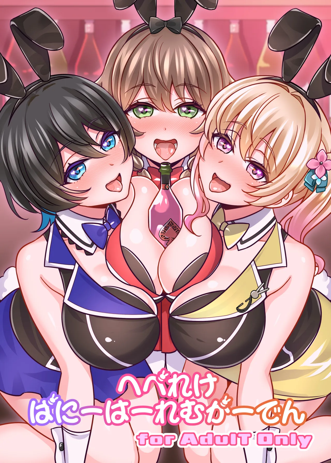 Hebereke Bunny Harem Garden page 1 full