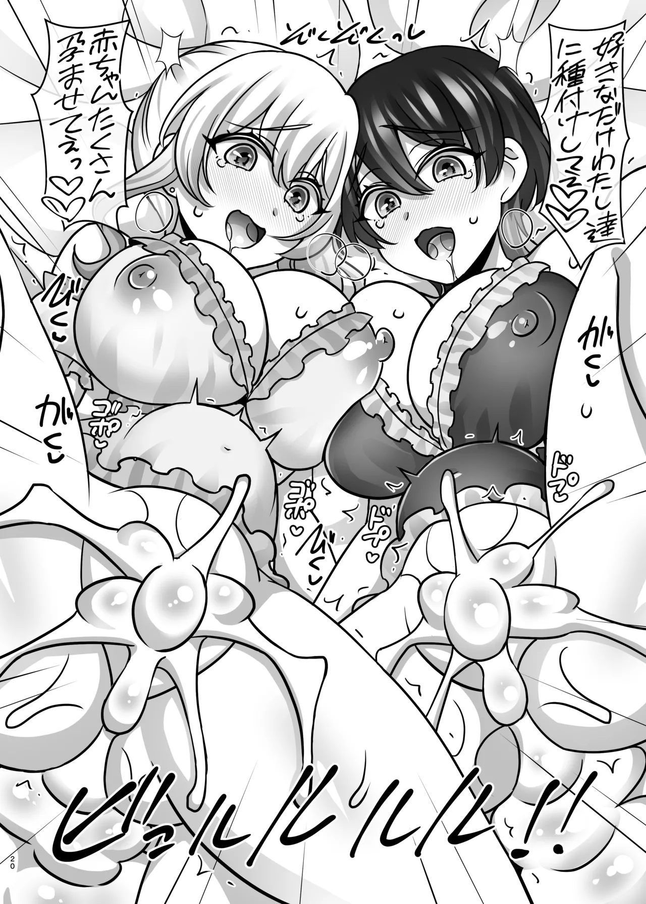 [麻婆うどん定食 (ヤキソバぱん太郎、ネギトロ子)] へべれけばにーはーれむがーでん (バニーガーデン) [DL版] Hentai - Raw  19