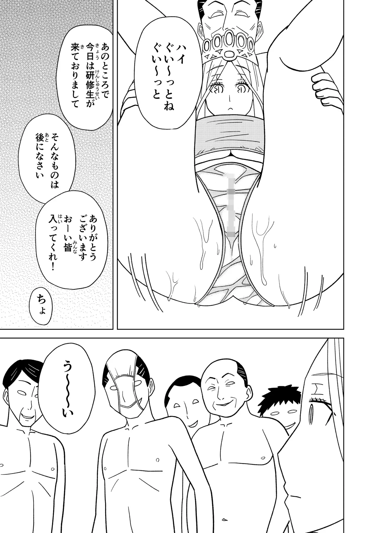 按摩王女2〜シルヴィア編〜 page 9 full