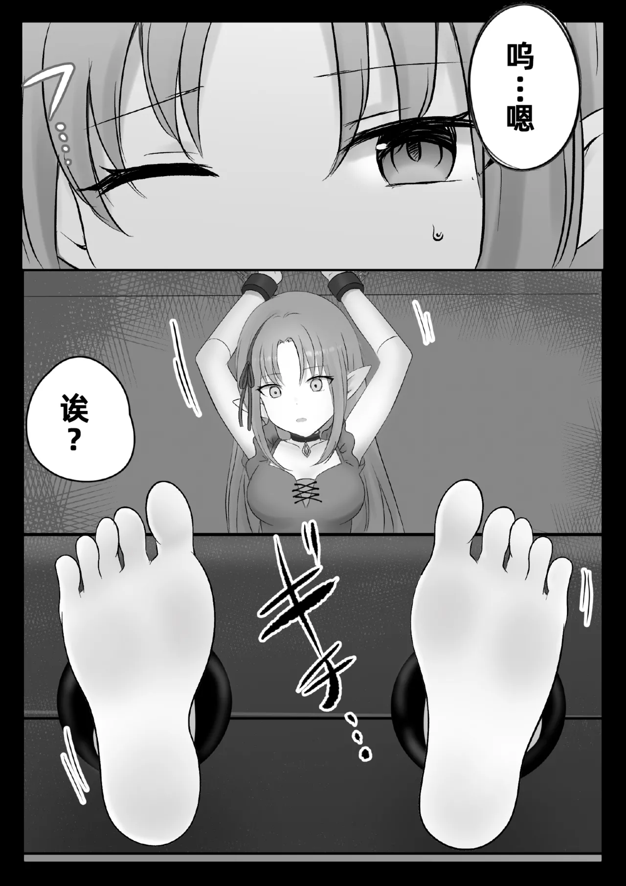 Tsukamatta Limuel ga Kusuguri Ibutsu no Jikkendai ni Sarechau Hanashi | 被抓到的莉缪艾尔成了搔痒遗物的实验小白鼠的故事 page 2 full