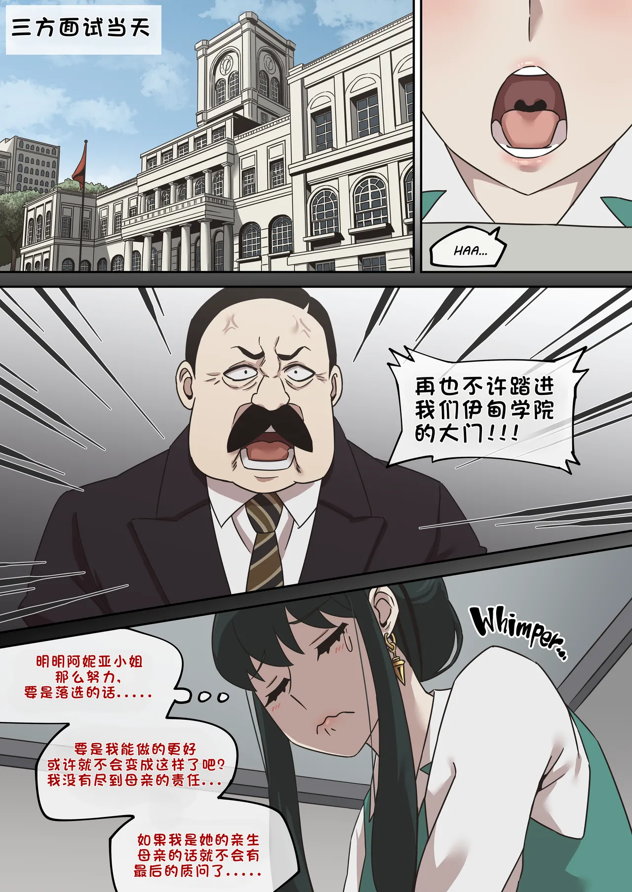 间谍过家家01-05 page 3 full