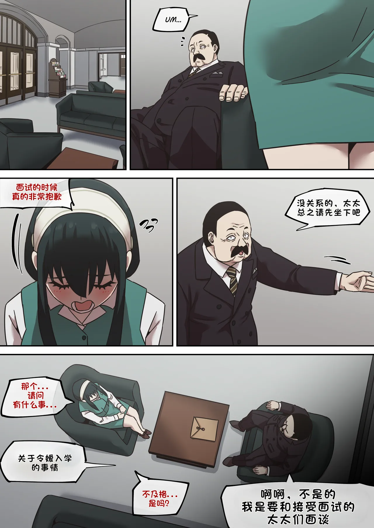 间谍过家家01-05 page 5 full