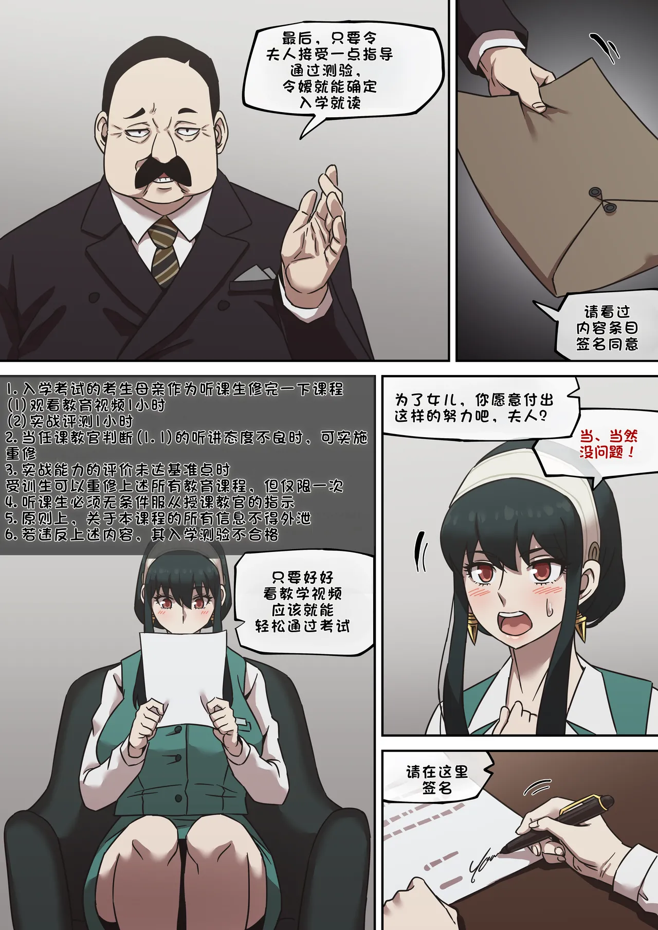 间谍过家家01-05 page 6 full