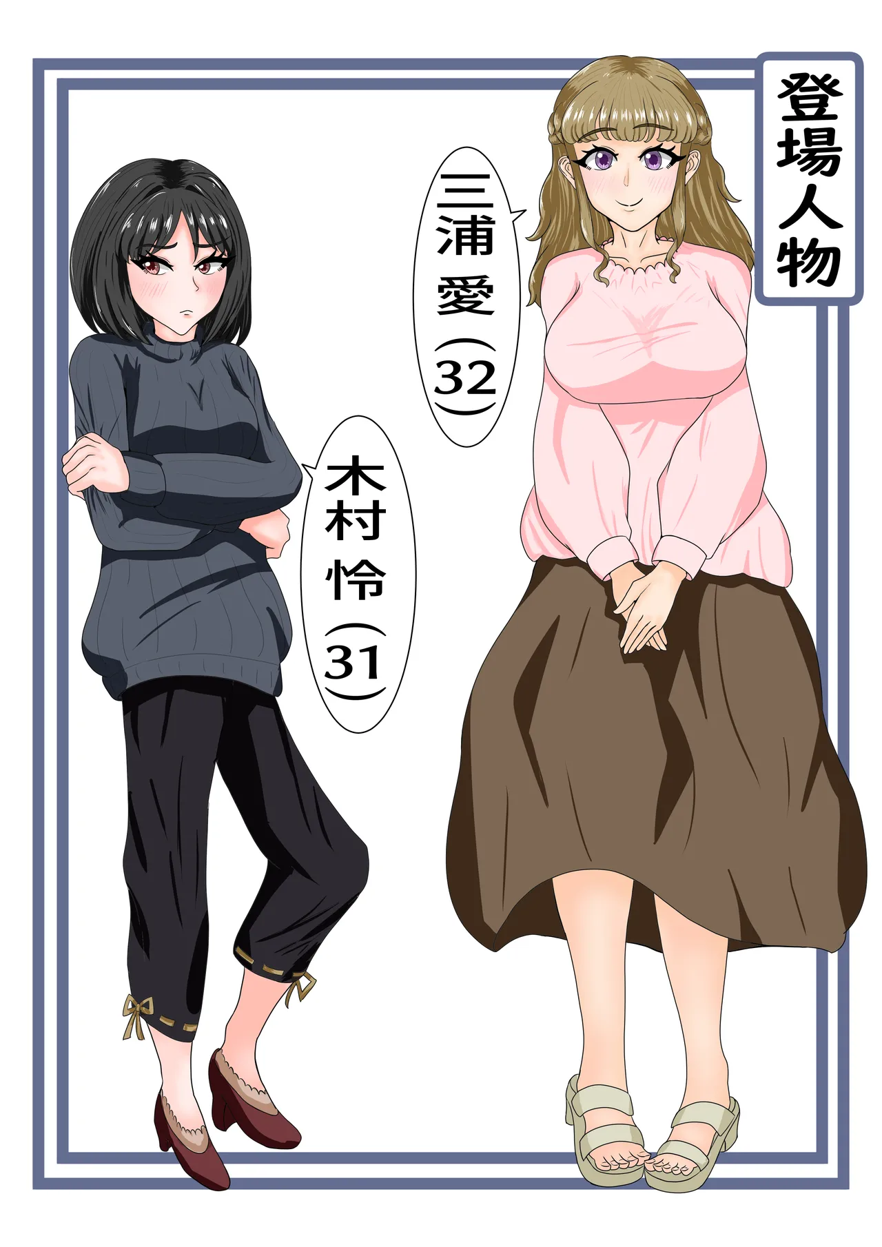 A story about how a mom friend who she hates gets hold of her weakness and gets addicted to lesbian sex page 2 full