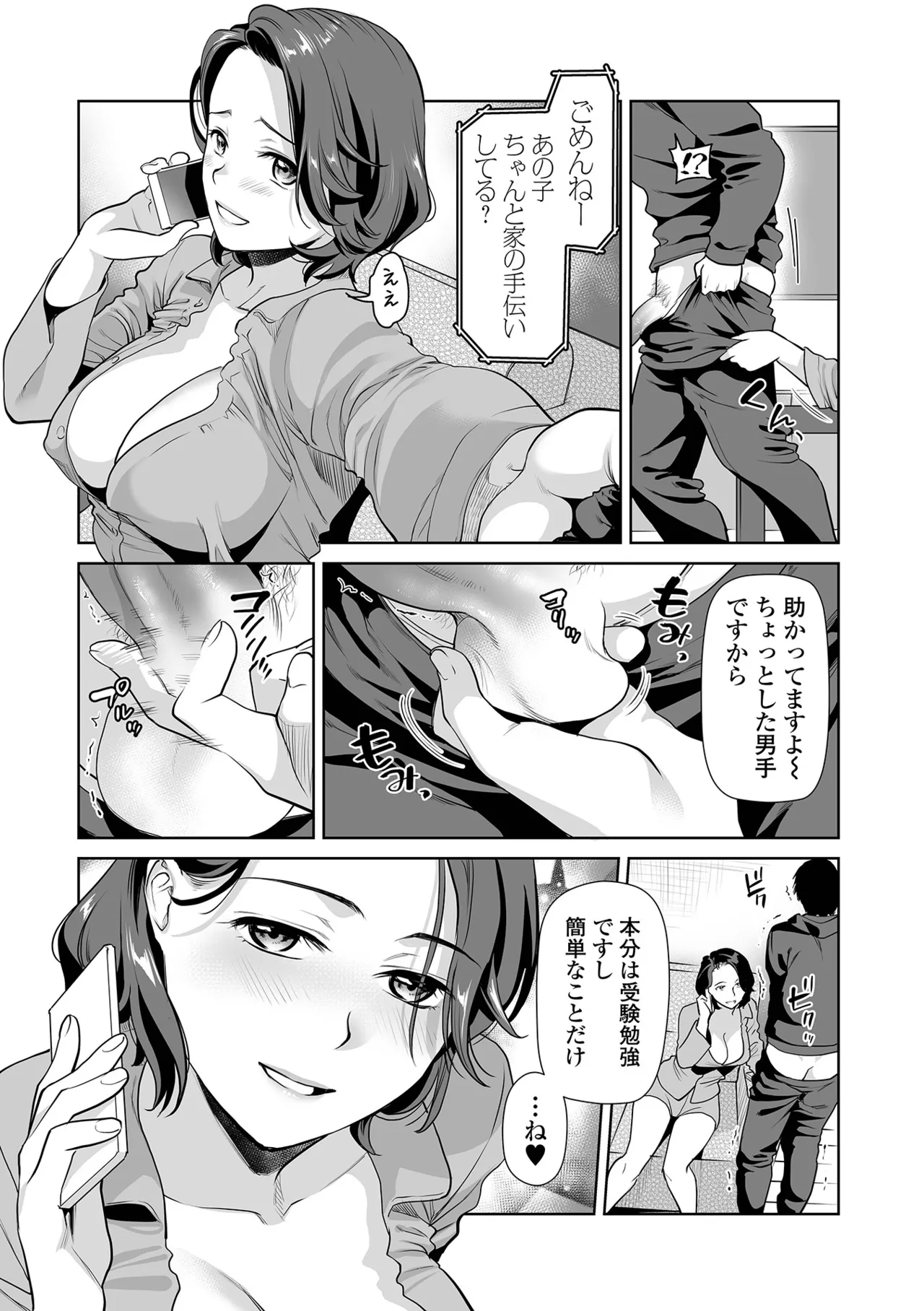 ヤリこみ下宿ライフ page 4 full