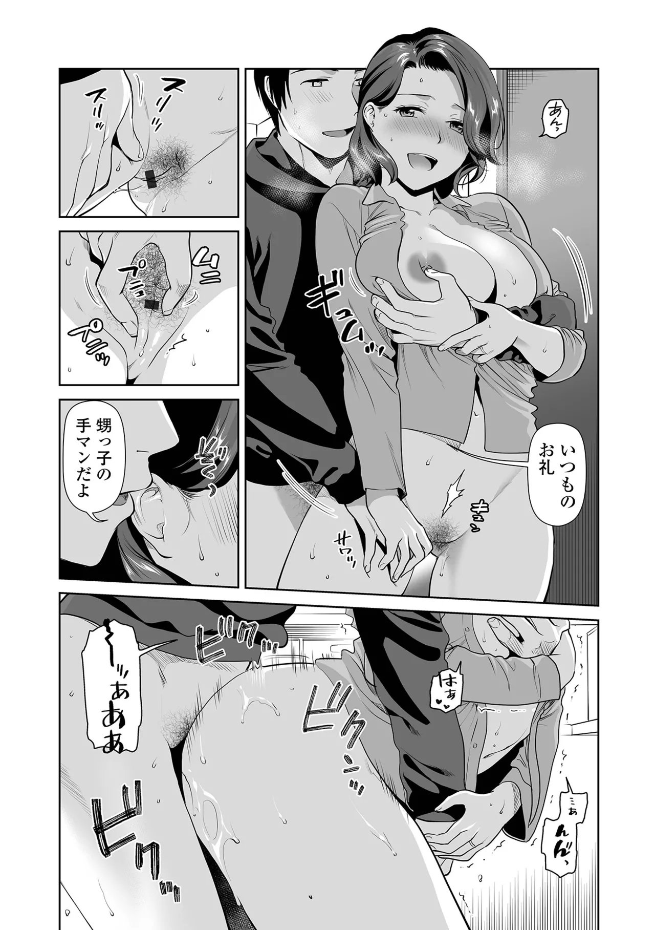 ヤリこみ下宿ライフ page 7 full
