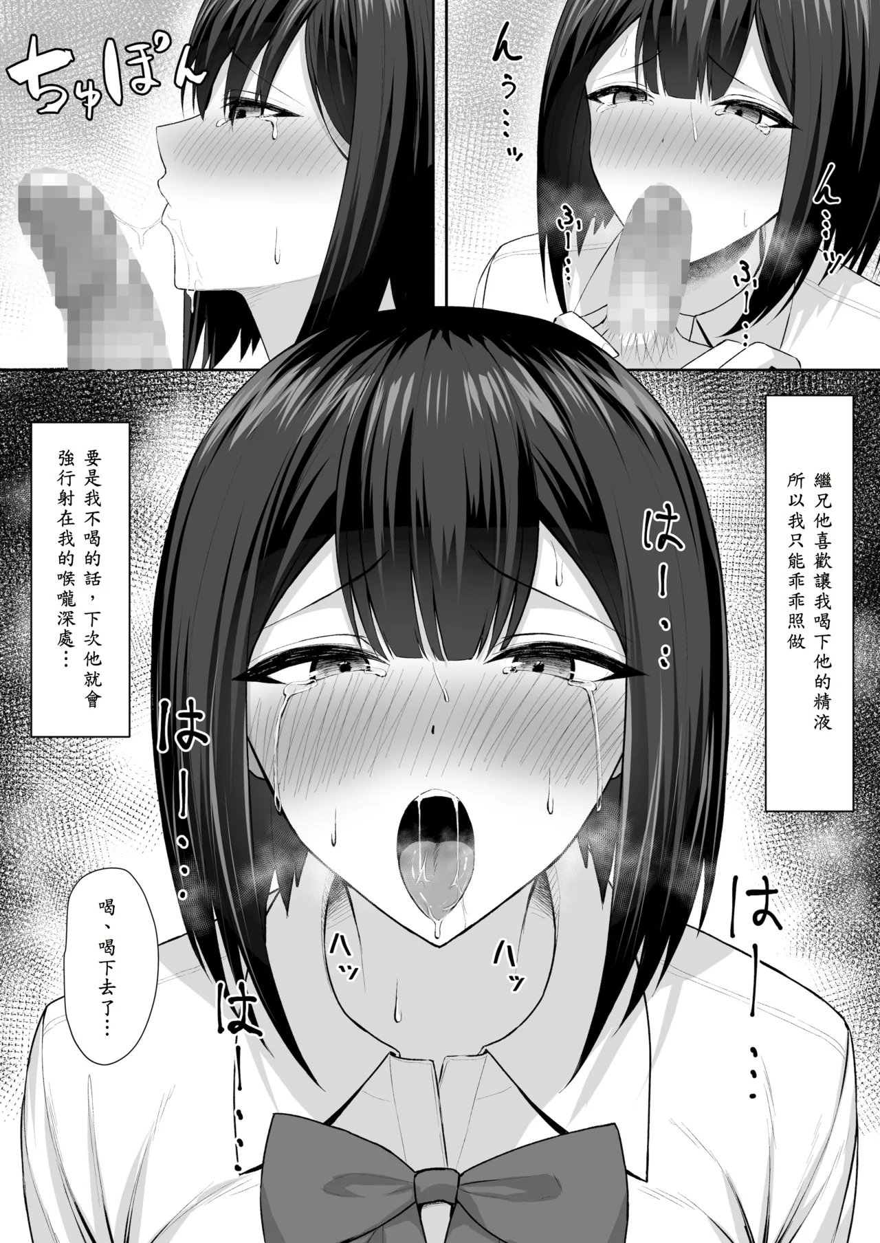 Gimai wa Ani no Seidorei 2 page 7 full