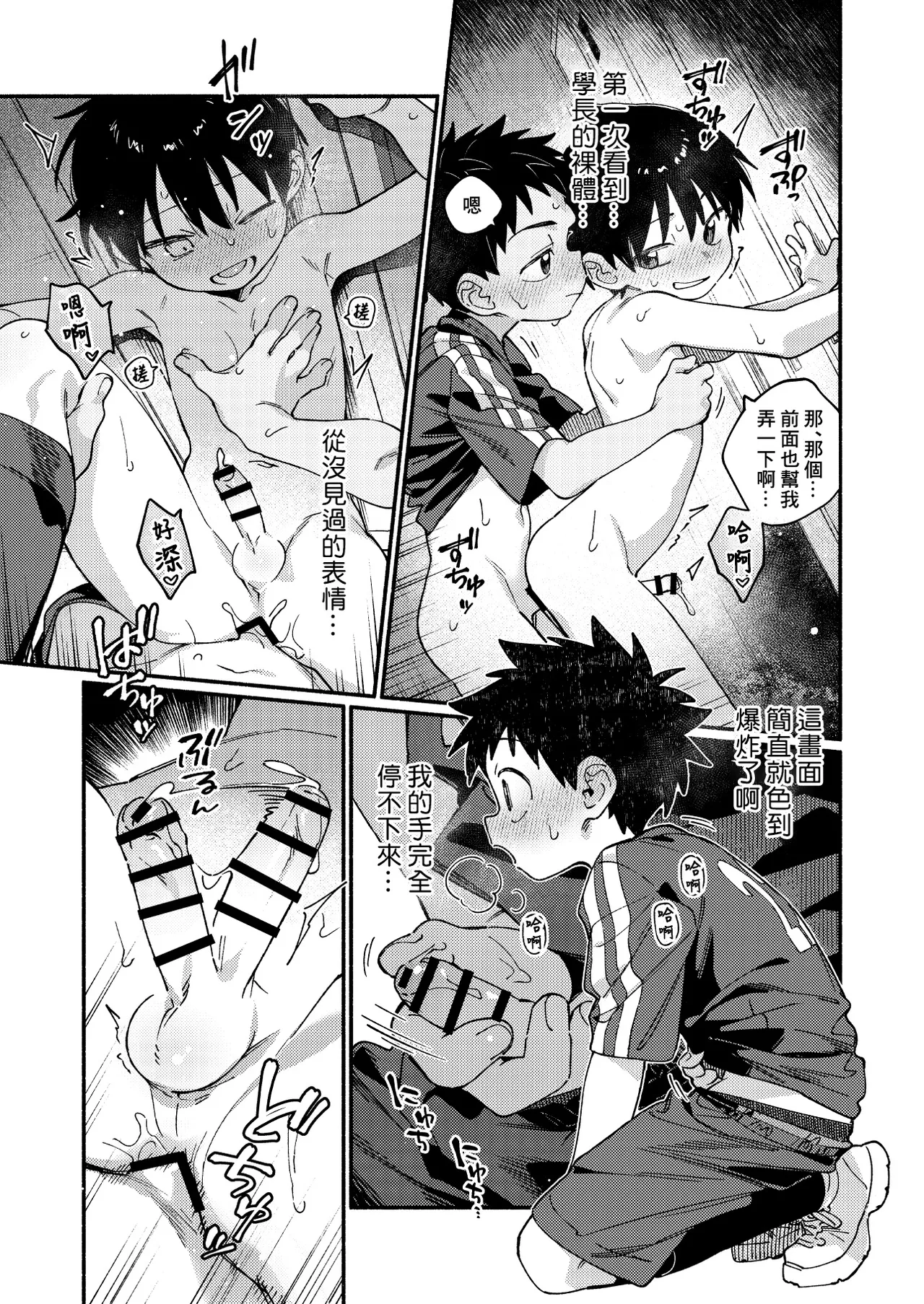 Seikatsu Biyori page 10 full