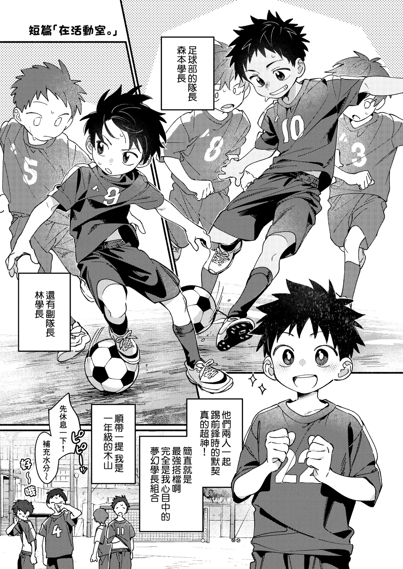 Seikatsu Biyori page 4 full