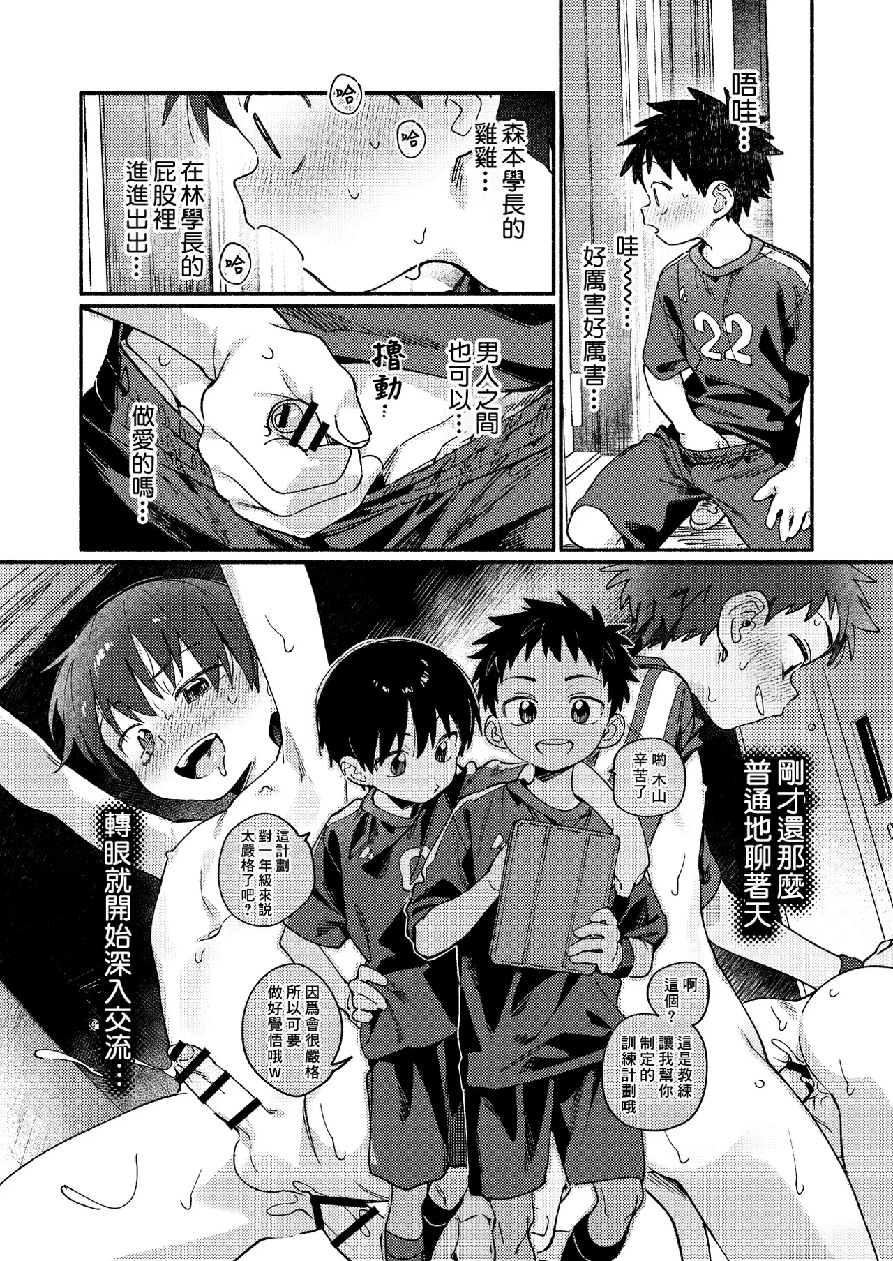 Seikatsu Biyori page 9 full