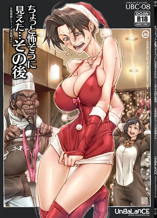 ちょっと怖そうに見えた…その後 page 1 full