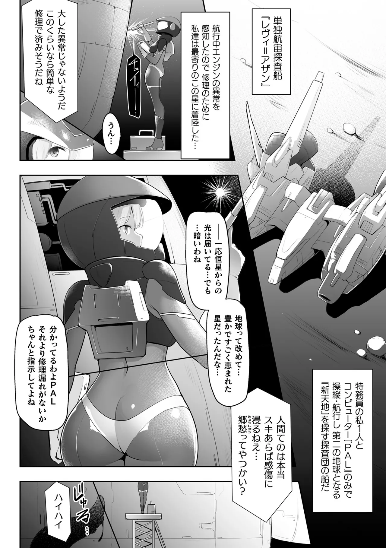 2D Comic Magazine Akuochi Shokushufuku Vol.2 page 4 full