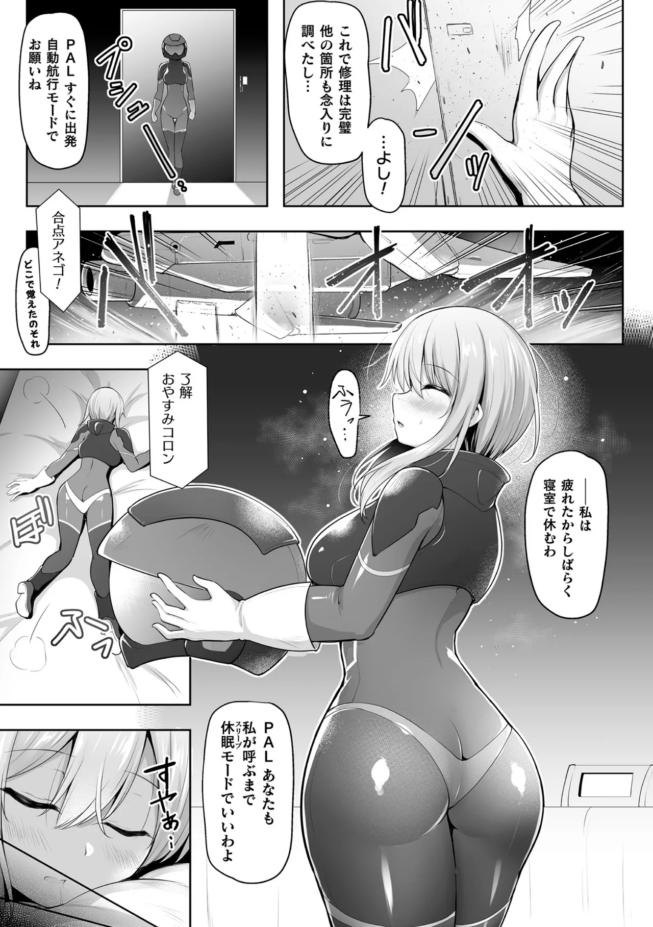 2D Comic Magazine Akuochi Shokushufuku Vol.2 page 5 full