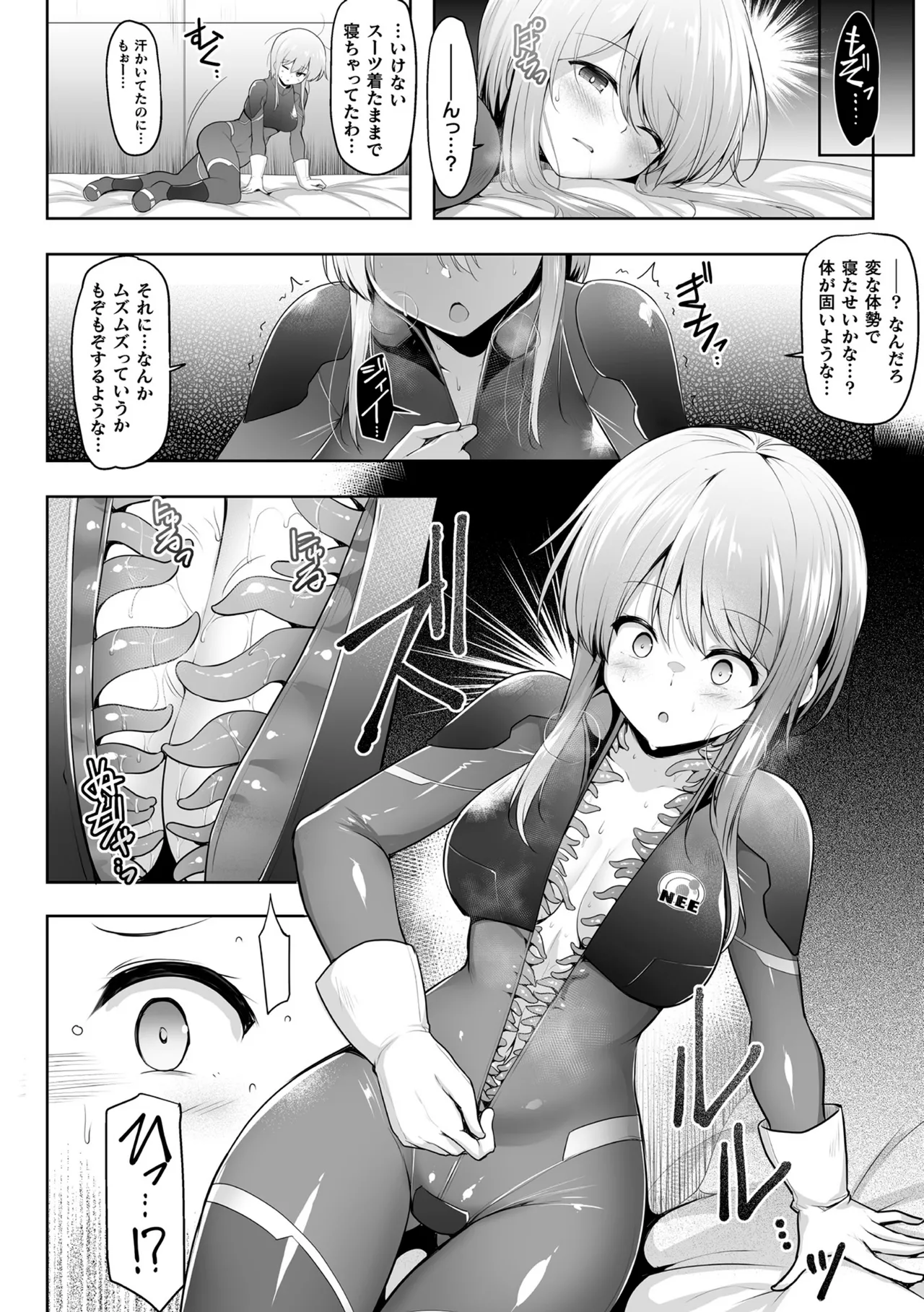 2D Comic Magazine Akuochi Shokushufuku Vol.2 page 6 full