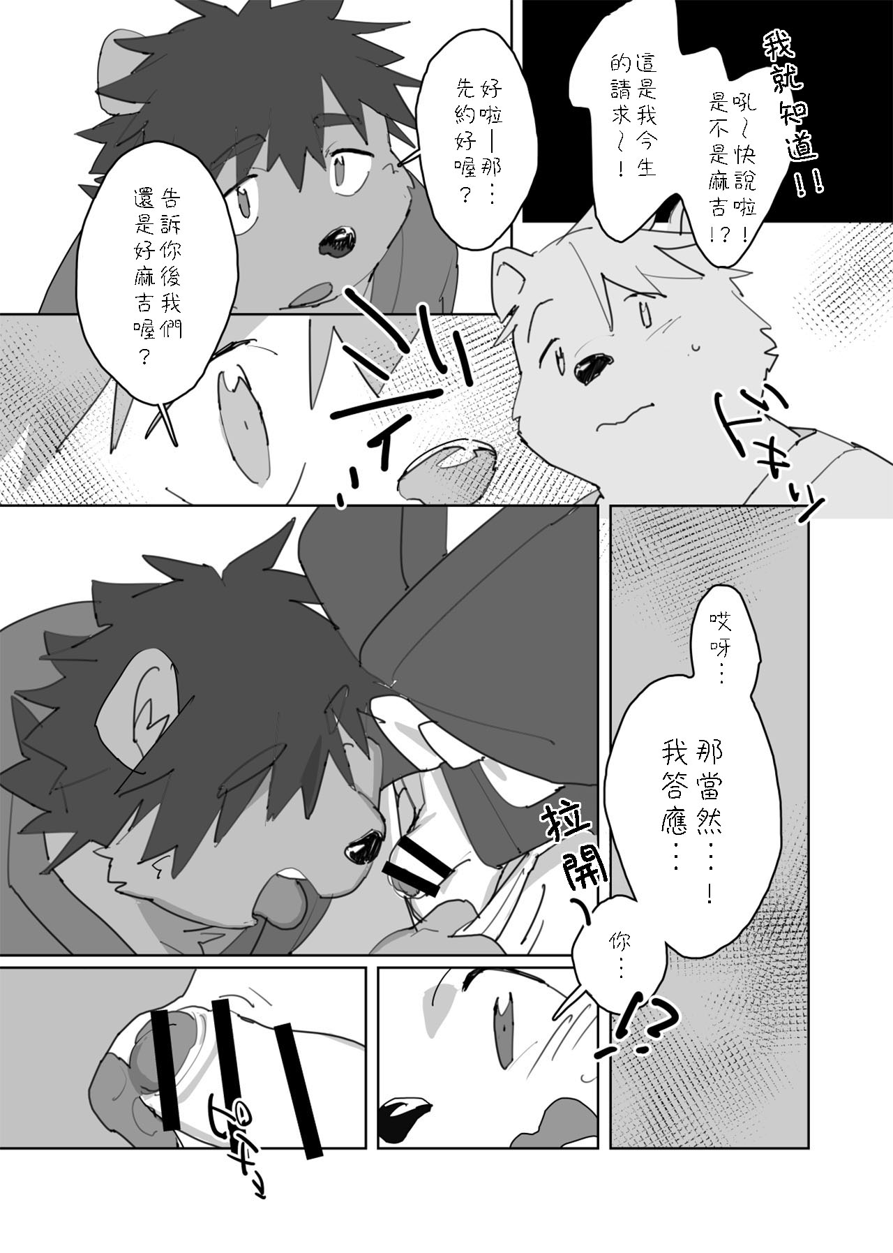 Passing our spare time in a village with nothing to do page 4 full