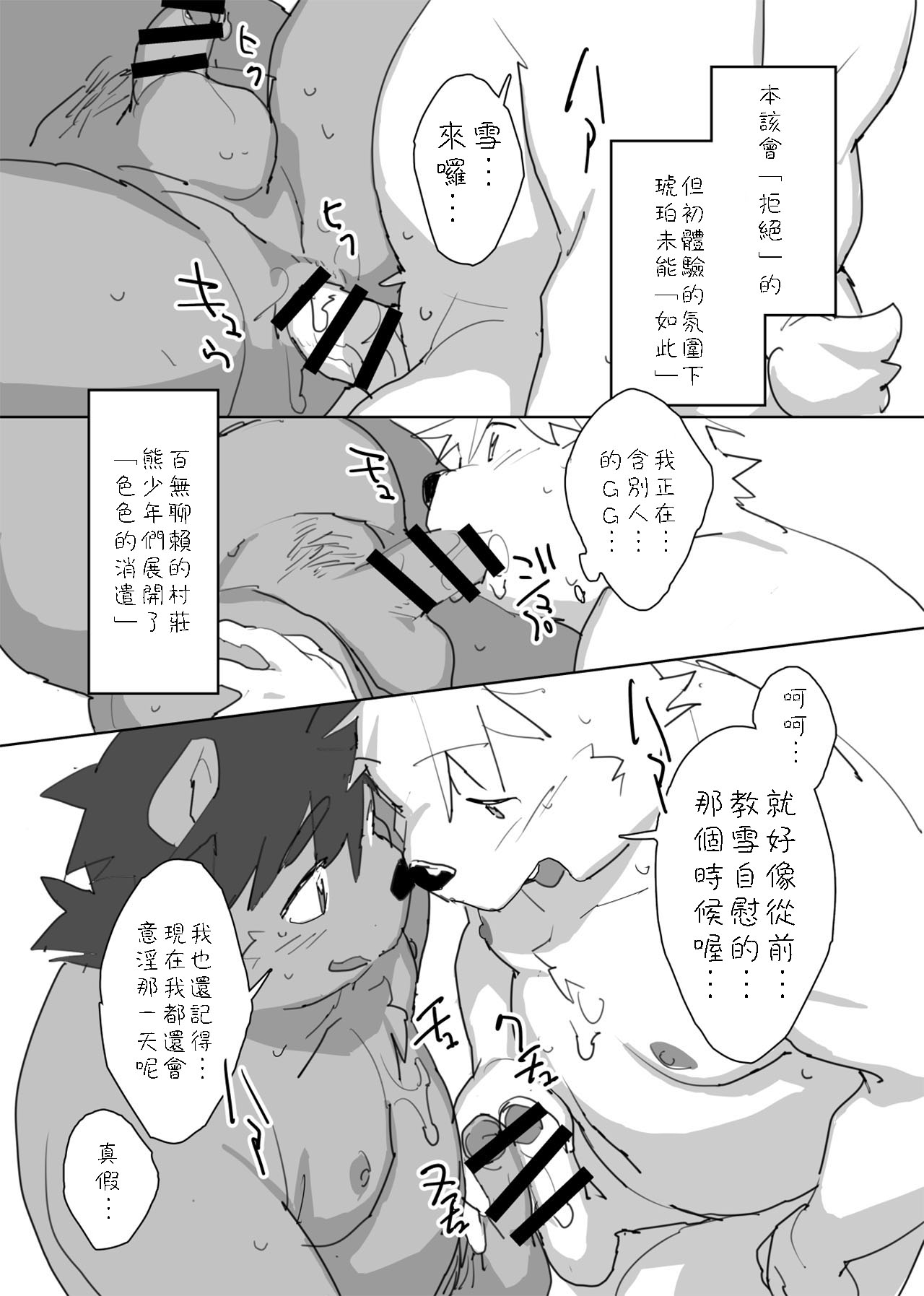 Passing our spare time in a village with nothing to do page 6 full