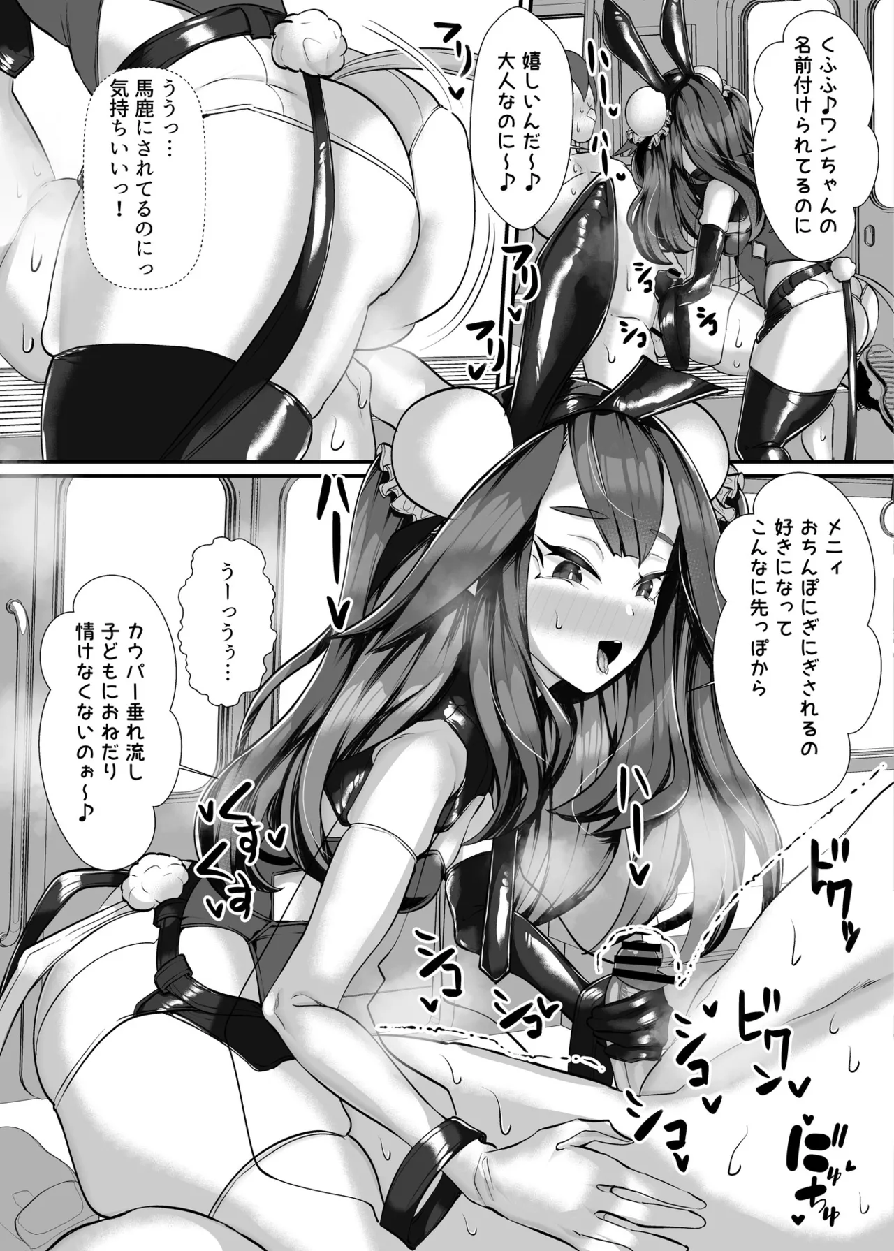 ご主人様はメス○キ道士！ page 10 full