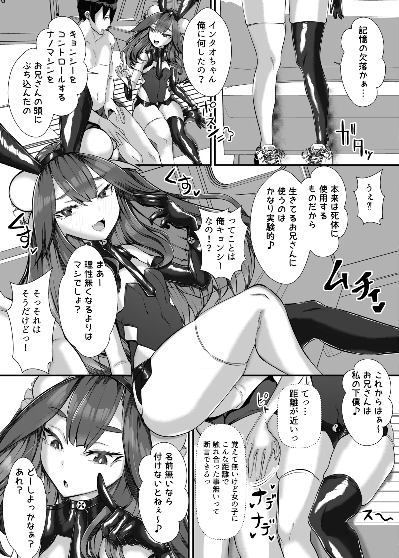 ご主人様はメス○キ道士！ page 6 full