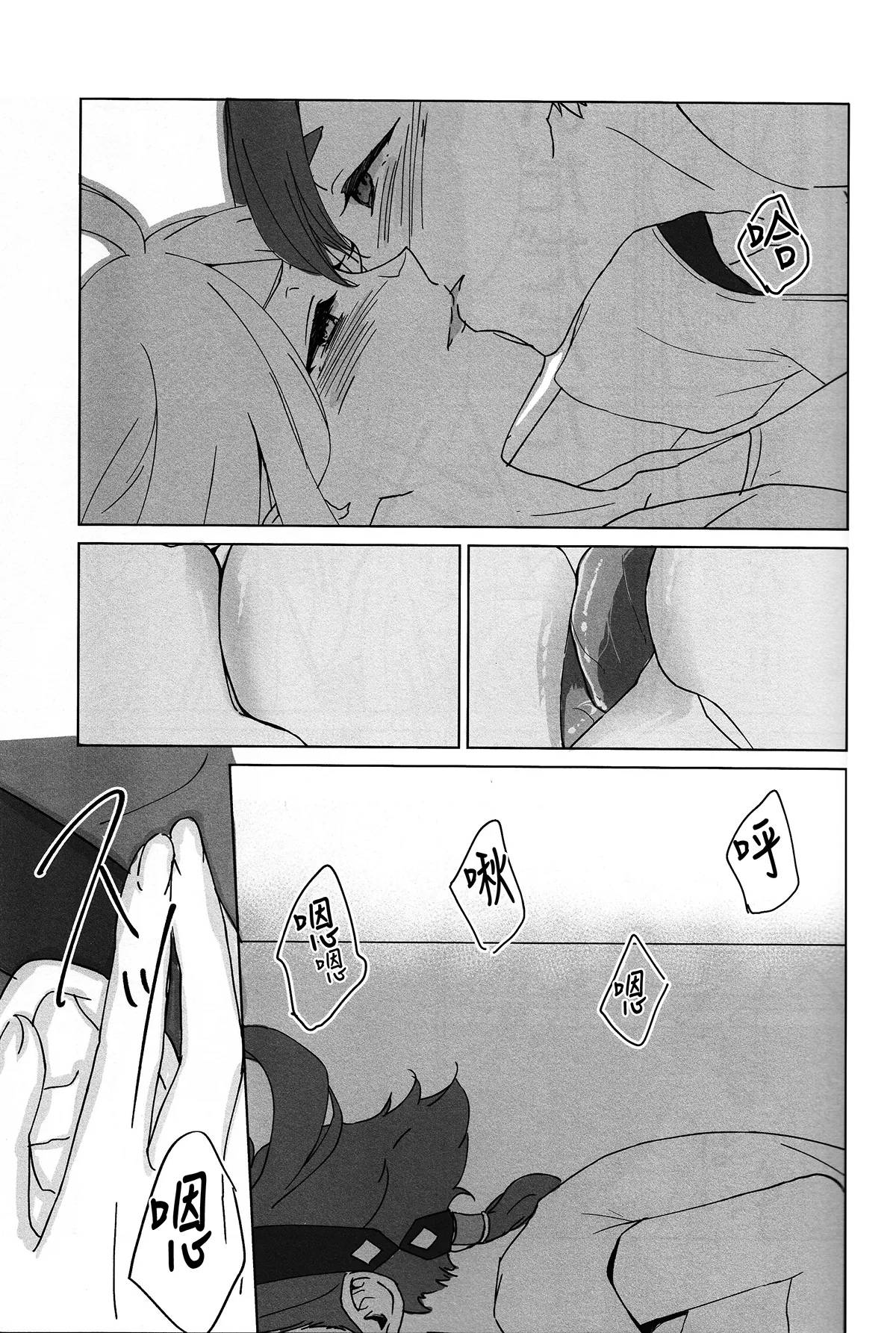 Kiss Kiss Kiss page 10 full