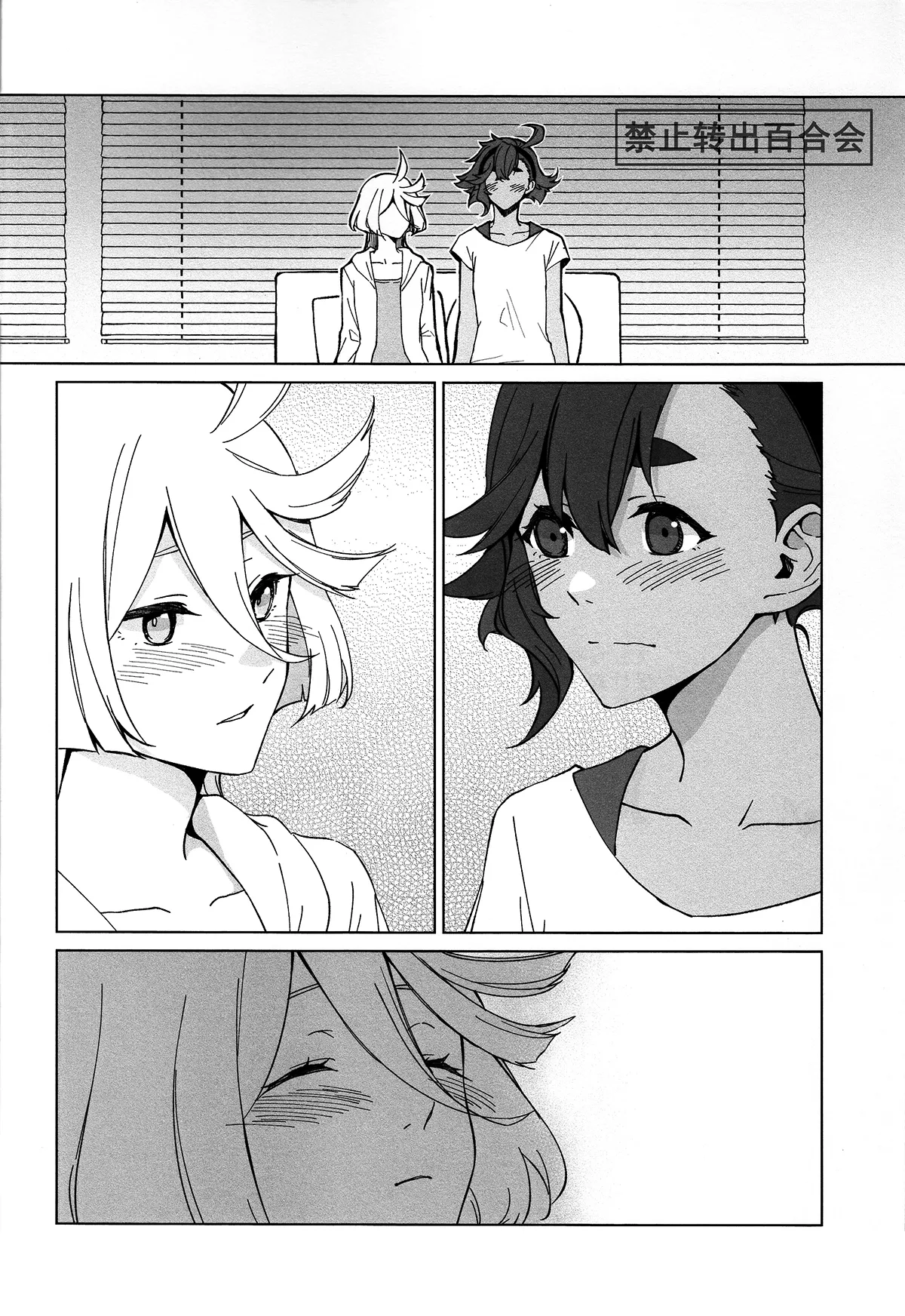 Kiss Kiss Kiss page 3 full