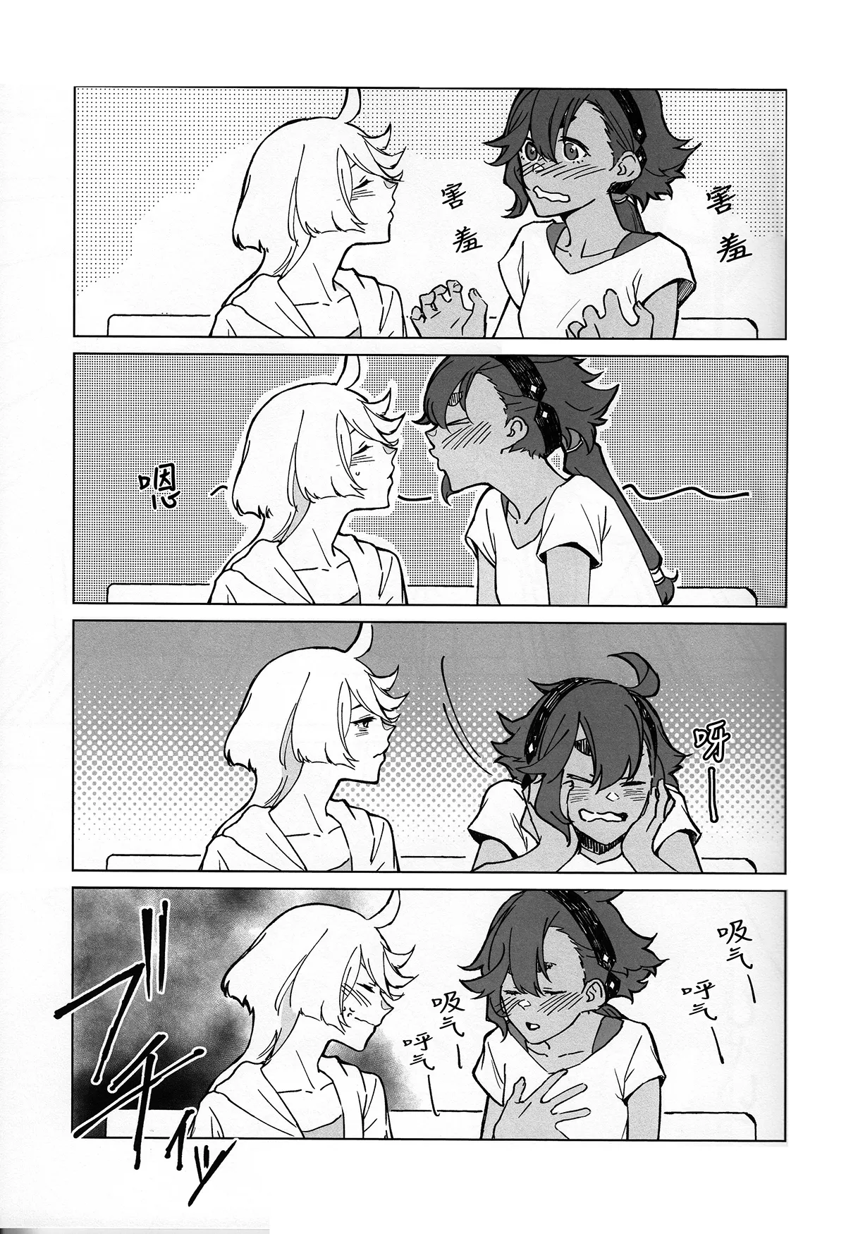 Kiss Kiss Kiss page 4 full