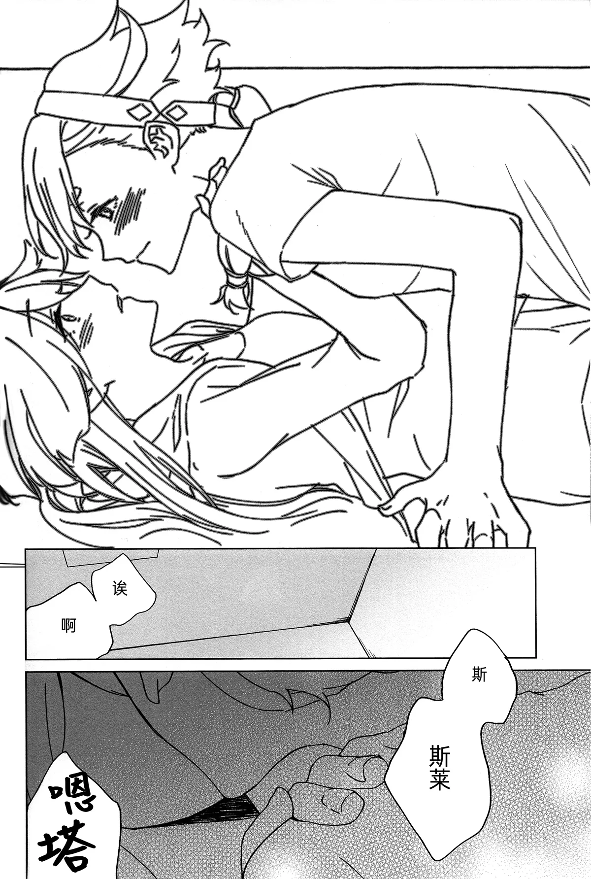 Kiss Kiss Kiss page 9 full