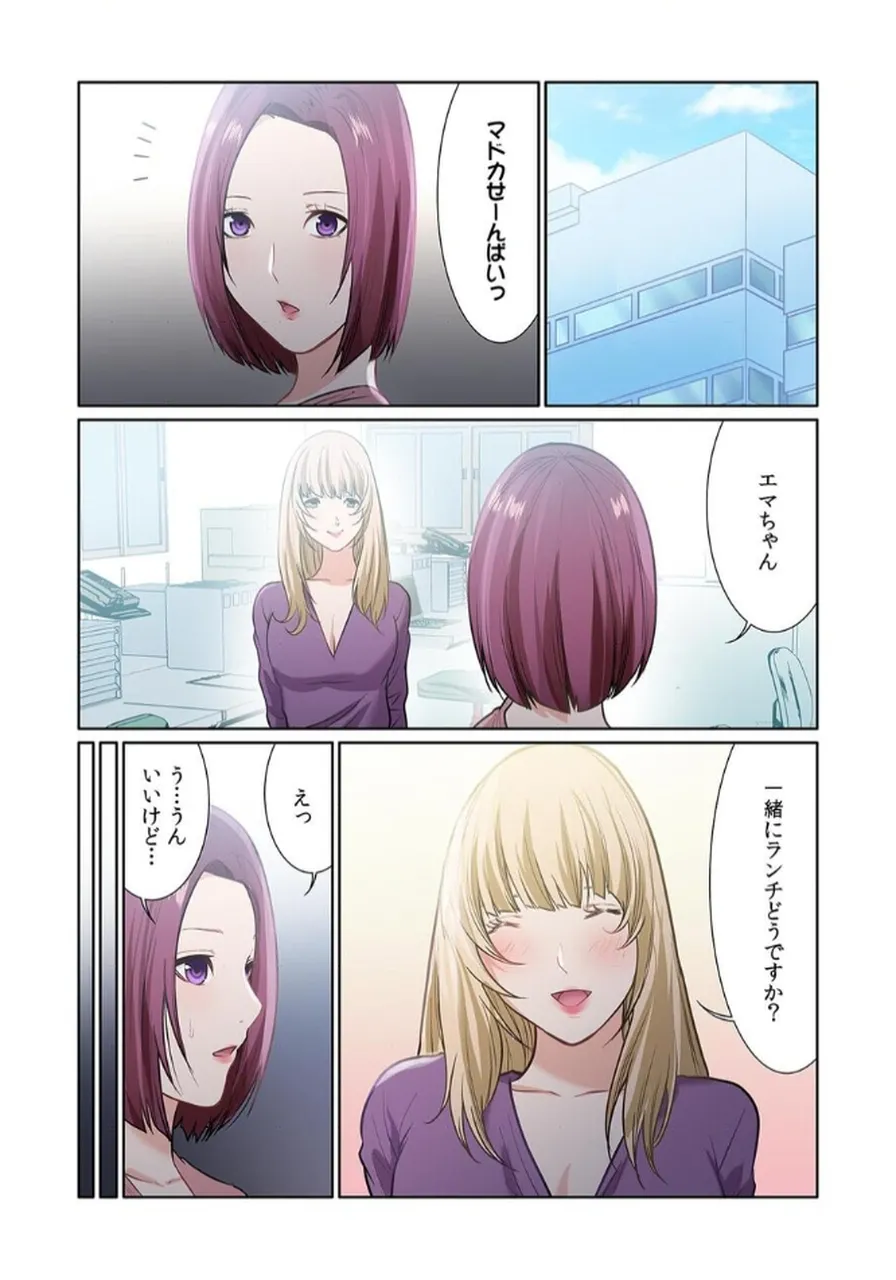 ここからが本番です～リベンジオフィスマッサージ～ 【フルカラー】【合本版】 第03巻 page 10 full