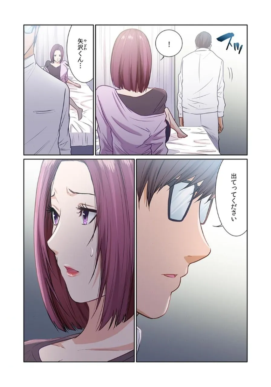 ここからが本番です～リベンジオフィスマッサージ～ 【フルカラー】【合本版】 第03巻 page 3 full