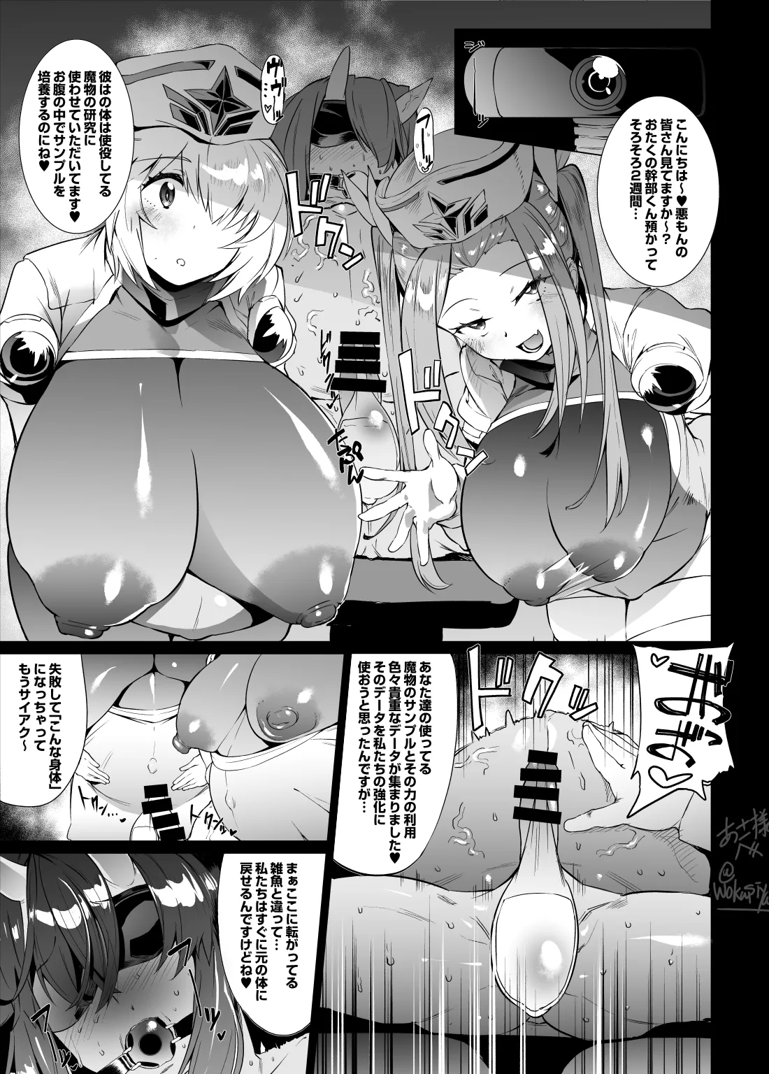 悪役ショタくん人体改造ボテ腹アナル出産前立腺アクメ 2P page 1 full