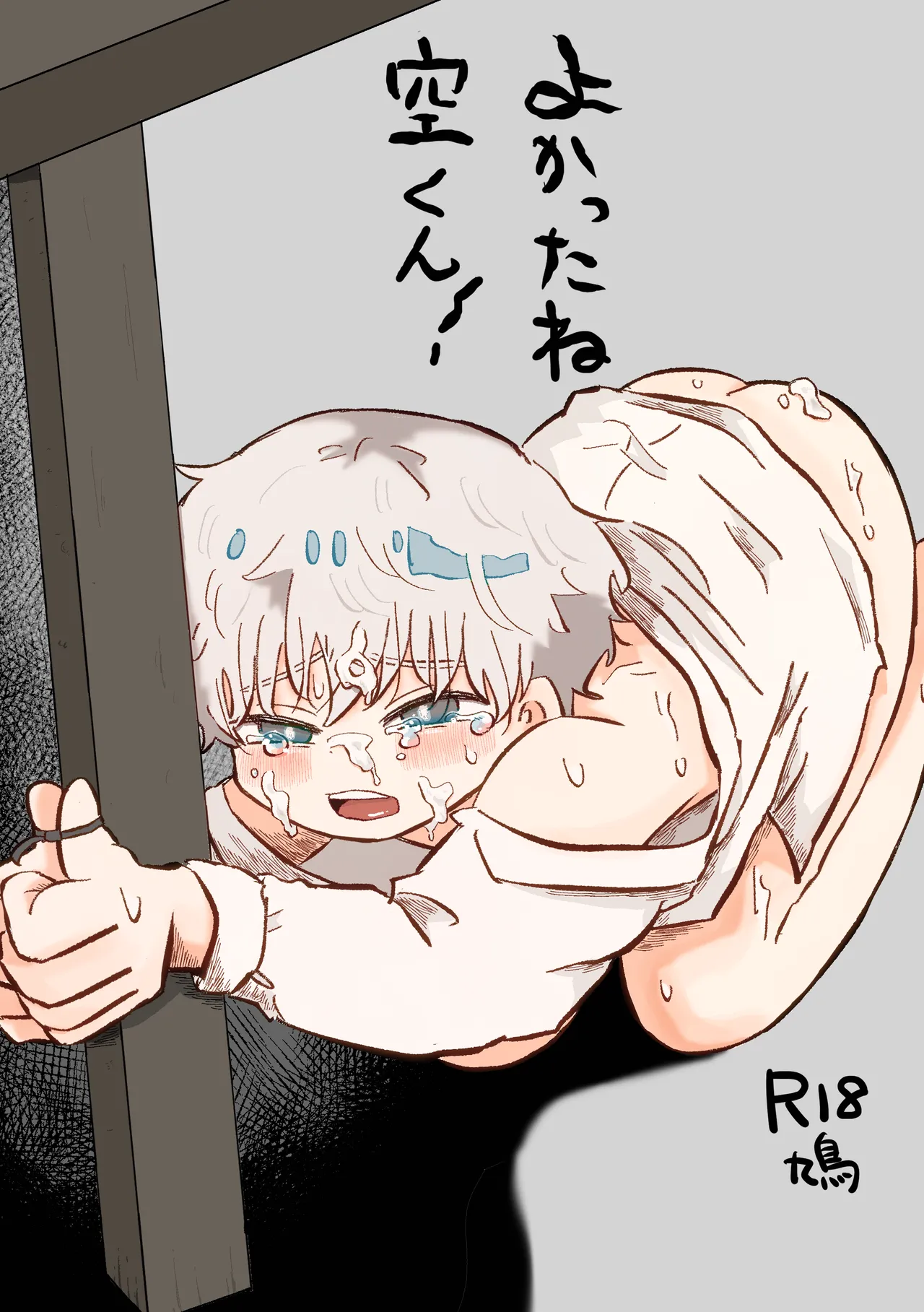 Yokatta ne sora-kun! page 1 full