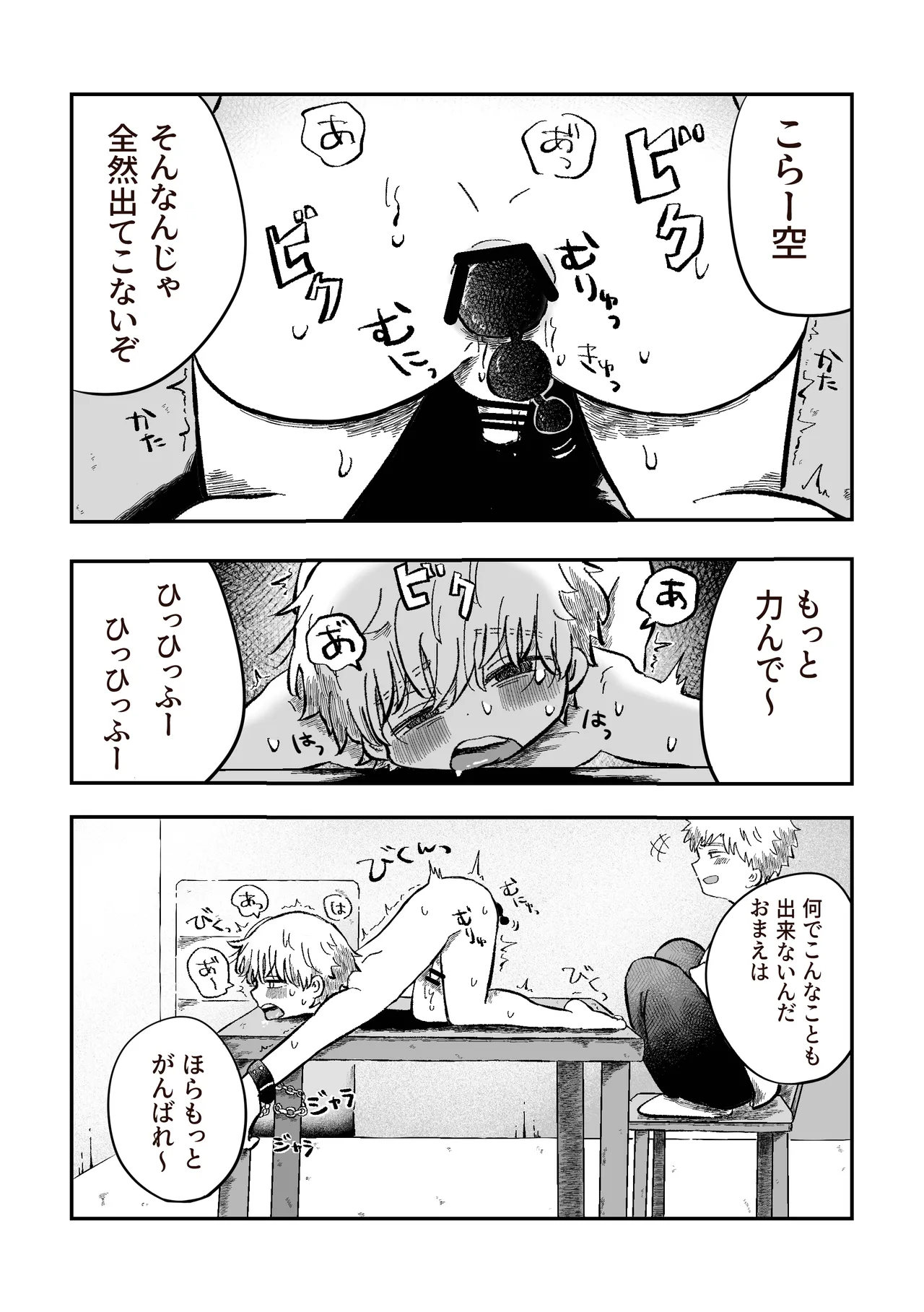 Yokatta ne sora-kun! page 3 full