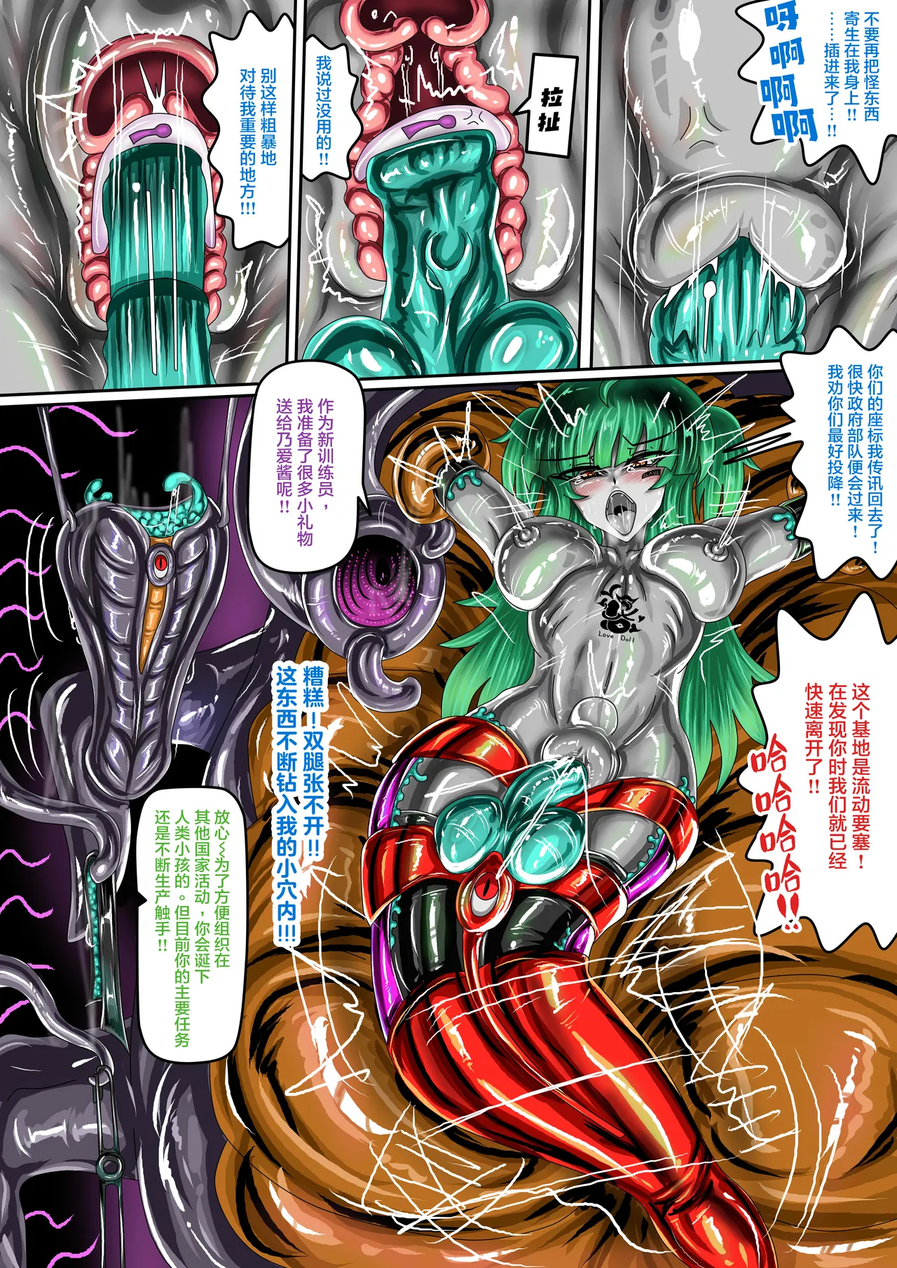 EATX2 -漫畫公開啦 page 5 full