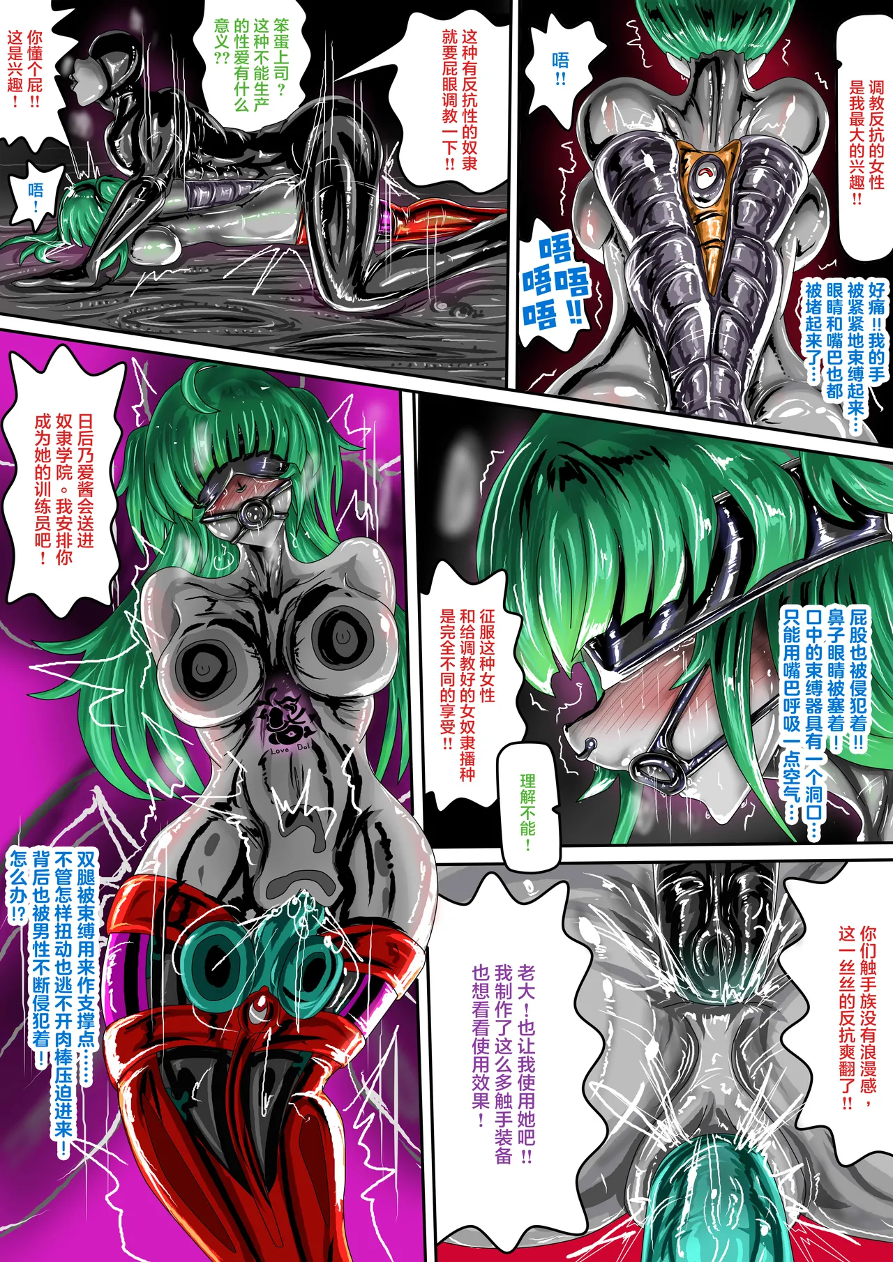 EATX2 -漫畫公開啦 page 6 full