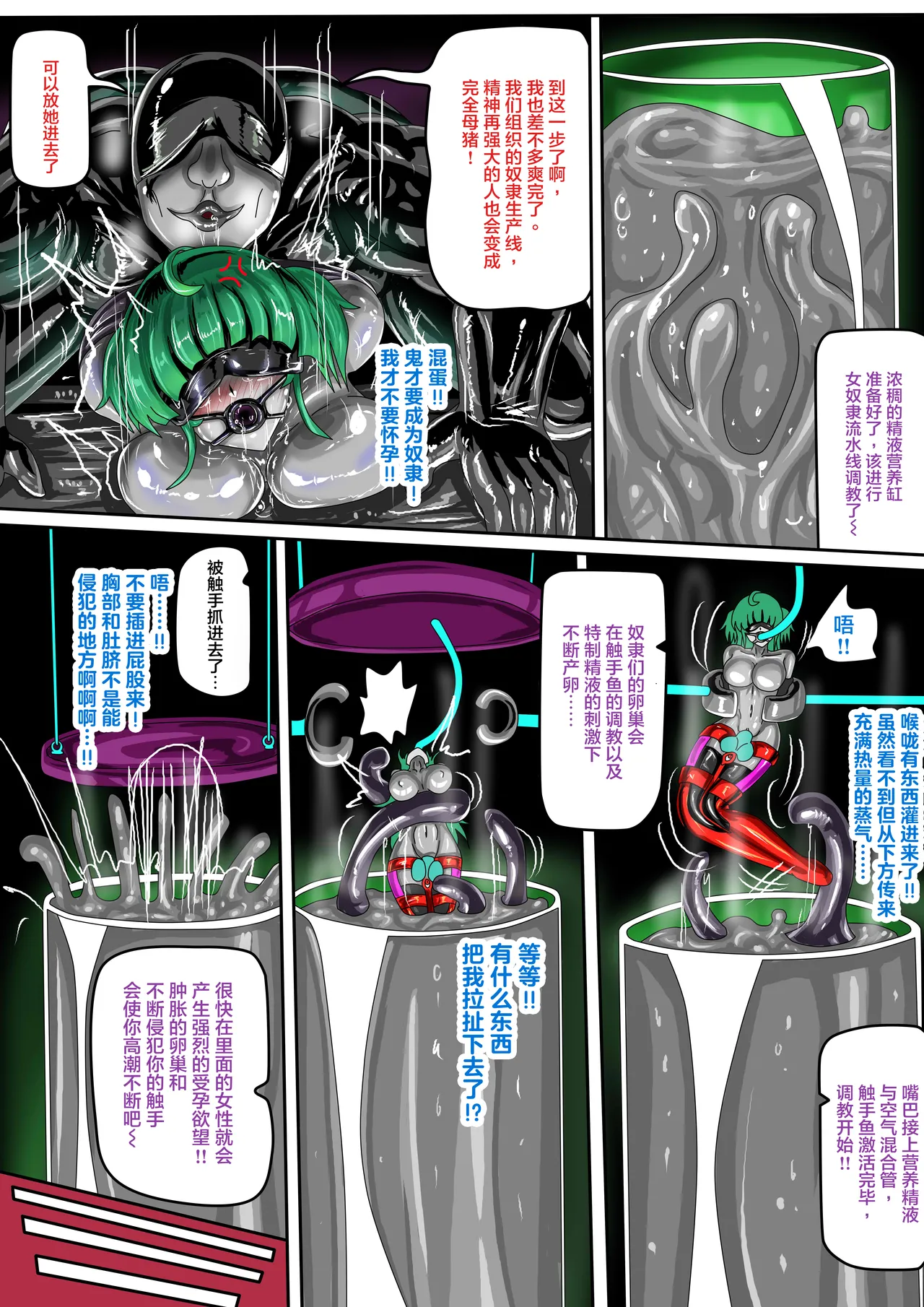 EATX2 -漫畫公開啦 page 7 full