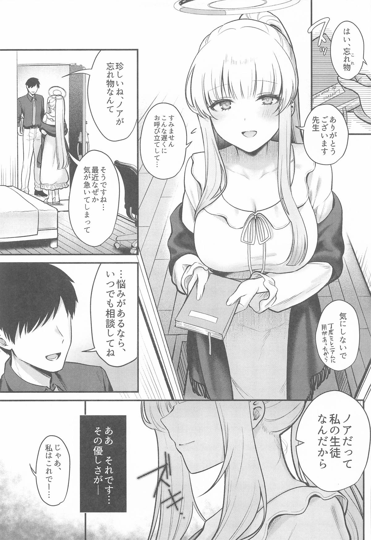 Hoshi ni Some rareta Yoru no Kioku - THE NIGHT DYED WITH A STAR page 4 full