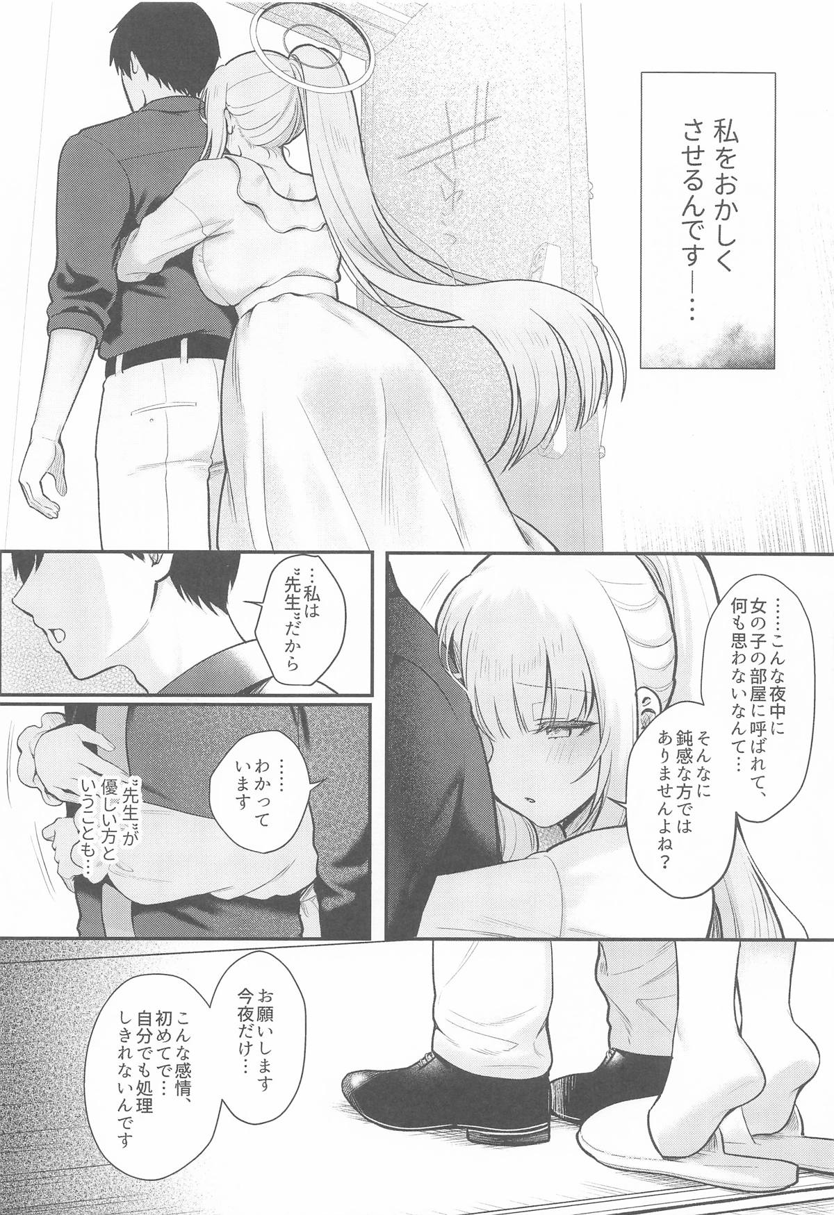 Hoshi ni Some rareta Yoru no Kioku - THE NIGHT DYED WITH A STAR page 5 full