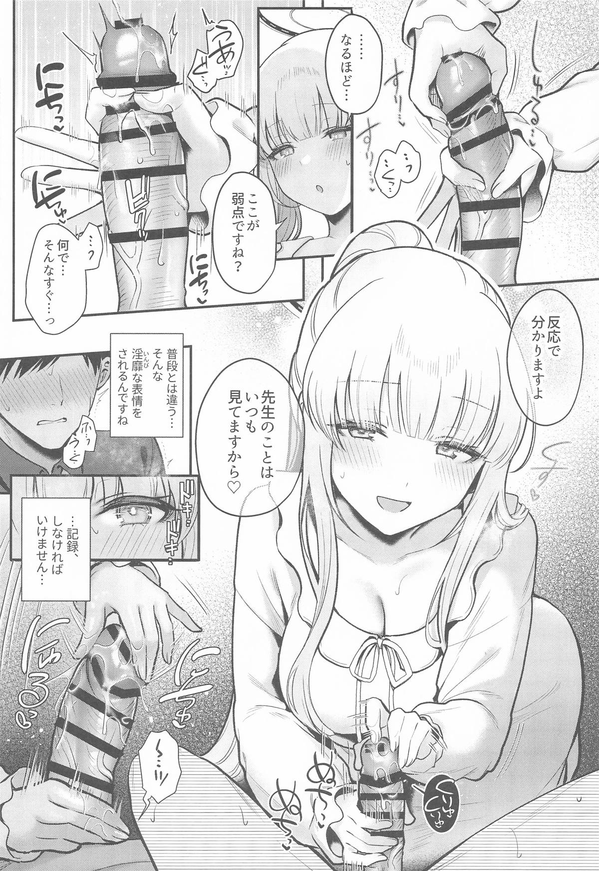 Hoshi ni Some rareta Yoru no Kioku - THE NIGHT DYED WITH A STAR page 7 full