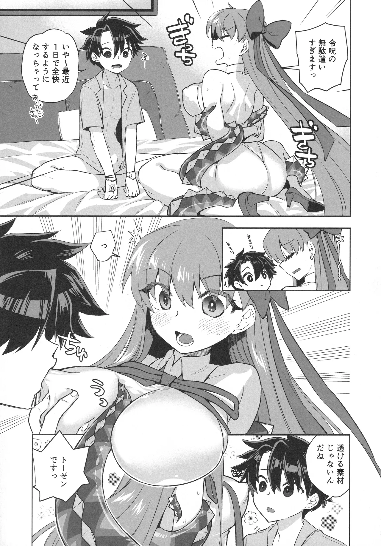 Summer with BB page 7 full