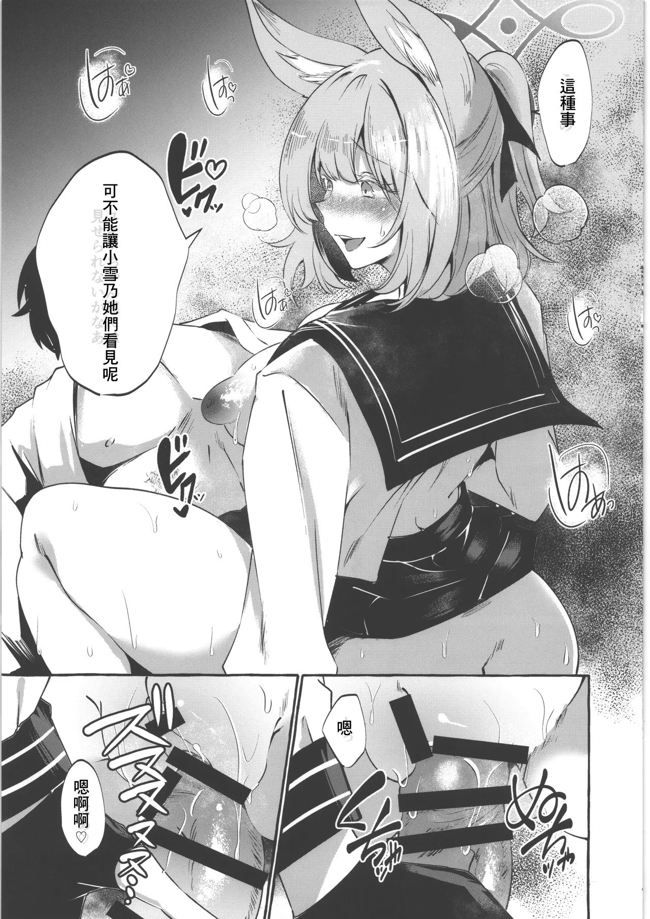 Otodoke Mono desu Sensei | 有您的快遞 老師 page 10 full