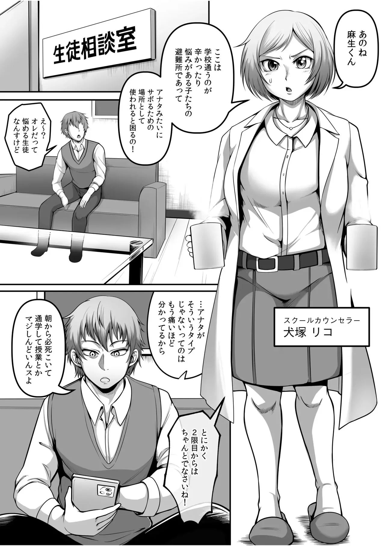 アナタノ犬ニナル page 1 full