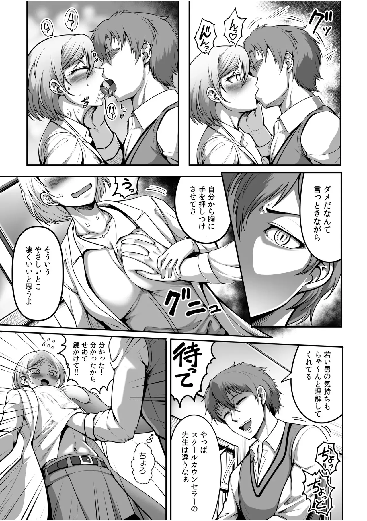 アナタノ犬ニナル page 3 full