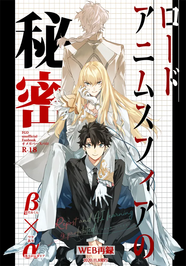 Lord Animusphere no Himitsu page 1 full