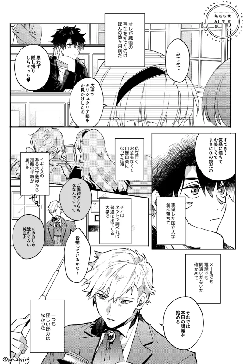 Lord Animusphere no Himitsu page 4 full