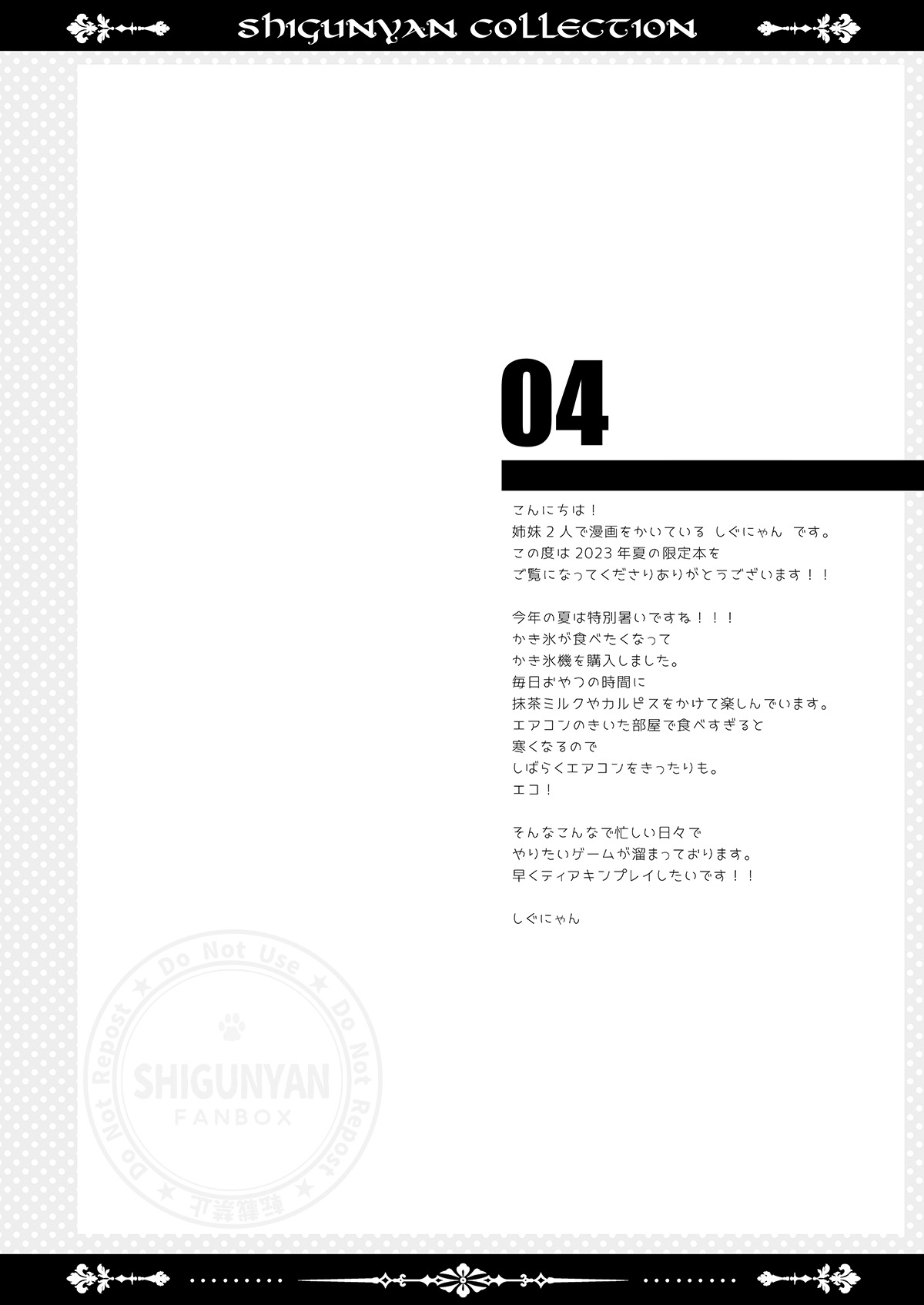 Shigukore 105 page 3 full