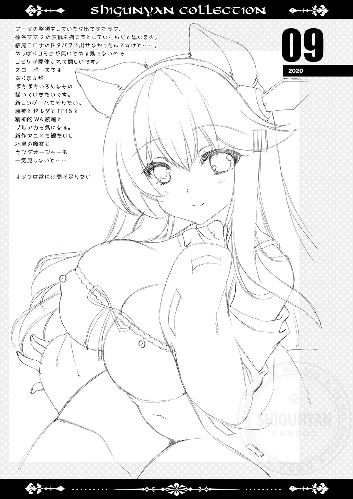 Shigukore 105 page 8 full