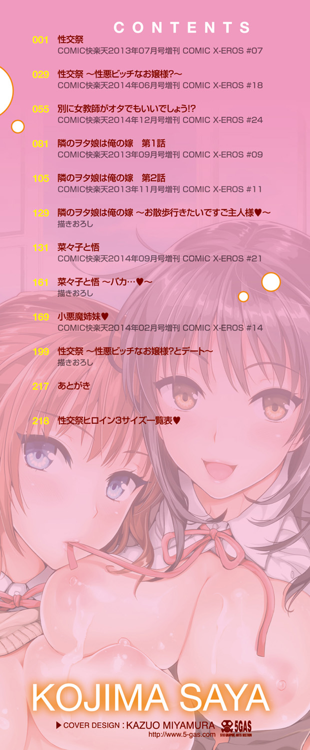 Seikousai - School Love Festival page 3 full