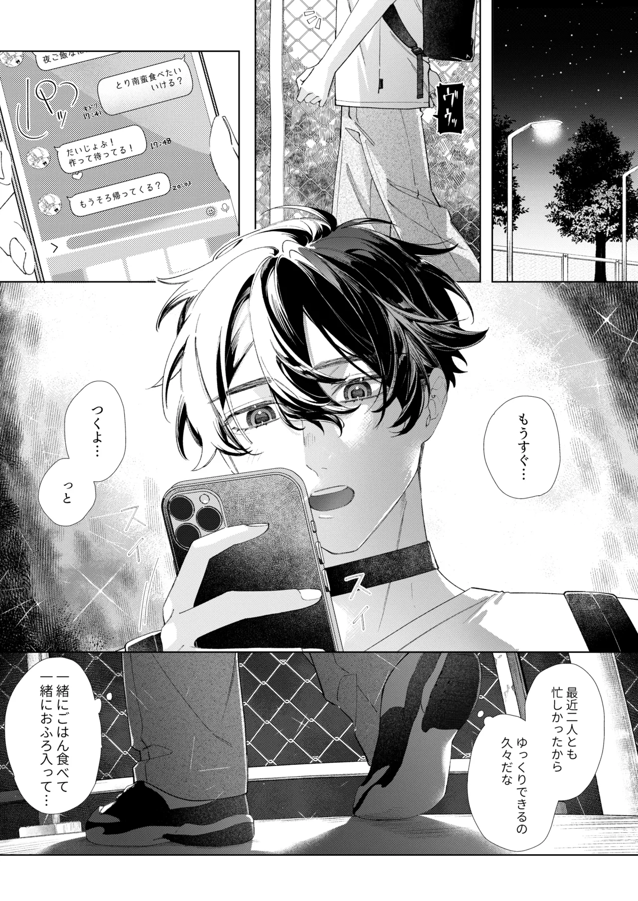 Satoi Kanojo Itoshī Kono Ko wa Ore no Ban page 5 full