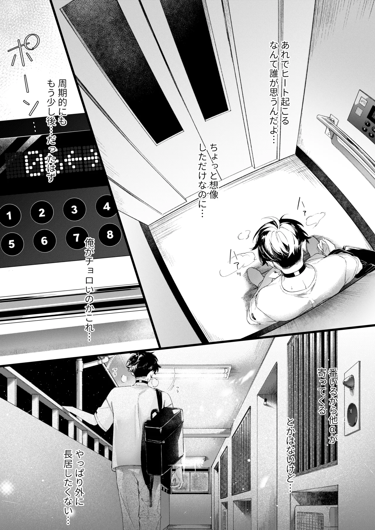 Satoi Kanojo Itoshī Kono Ko wa Ore no Ban page 9 full